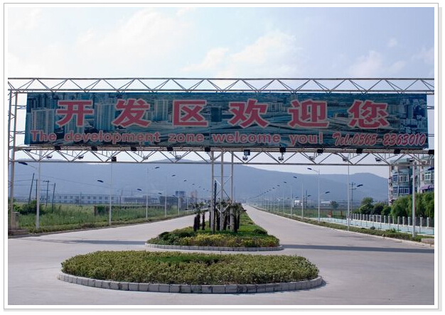 巢湖市金湖大道
